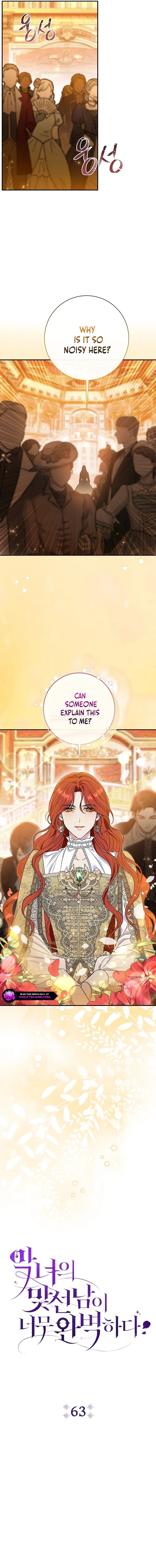 The Villainess's Blind Date Is Too Perfect Chapter 63 page 6