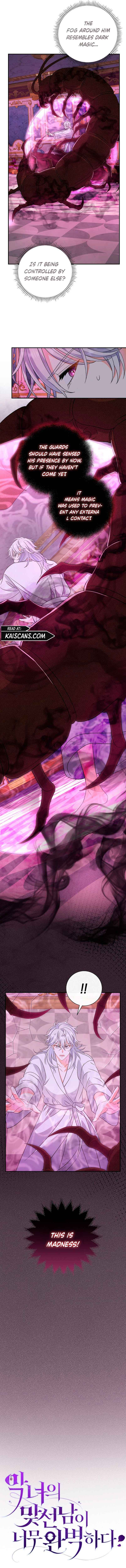 The Villainess's Blind Date Is Too Perfect Chapter 12 page 5