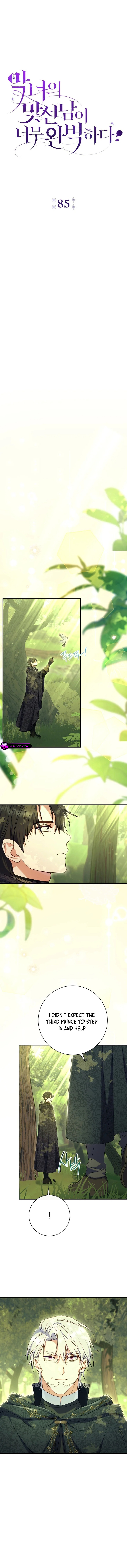 The Villainess's Blind Date Is Too Perfect Chapter 85 page 6