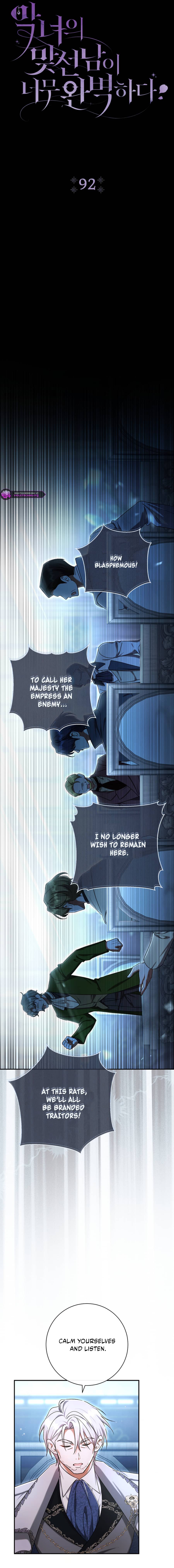 The Villainess's Blind Date Is Too Perfect Chapter 92 page 4