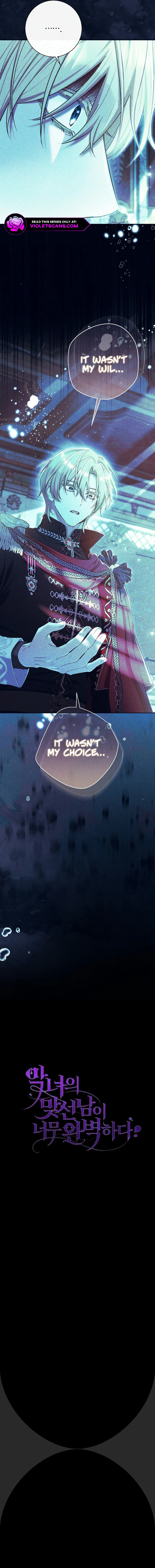 The Villainess's Blind Date Is Too Perfect Chapter 78 page 14