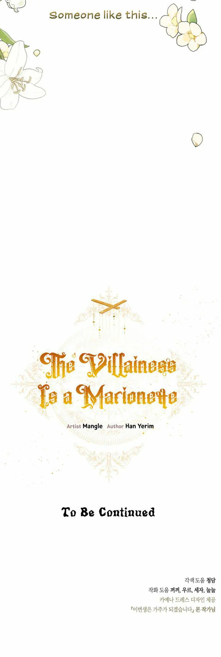 The Villainess Is a Marionette Chapter 26 page 34