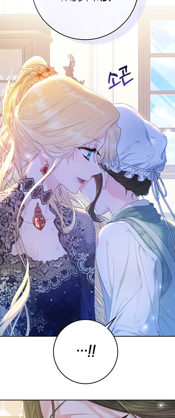 The Villainess Is a Marionette Chapter 28 page 25