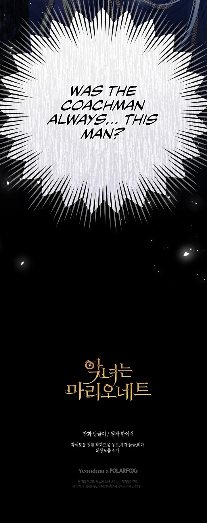 The Villainess Is a Marionette Chapter 44 page 46