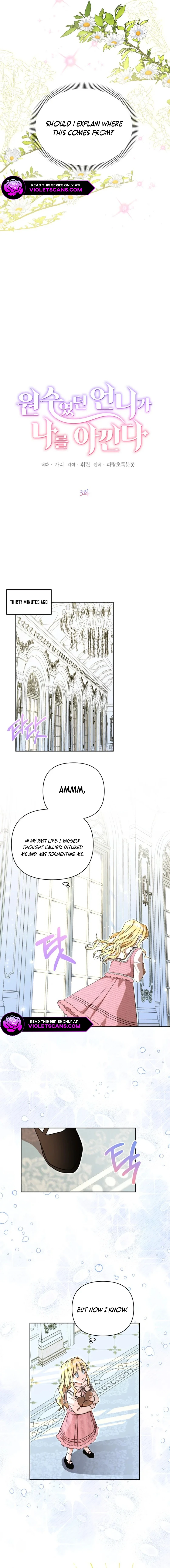 My Once-Enemy Sister Now Cherishes Me Chapter 3 page 2
