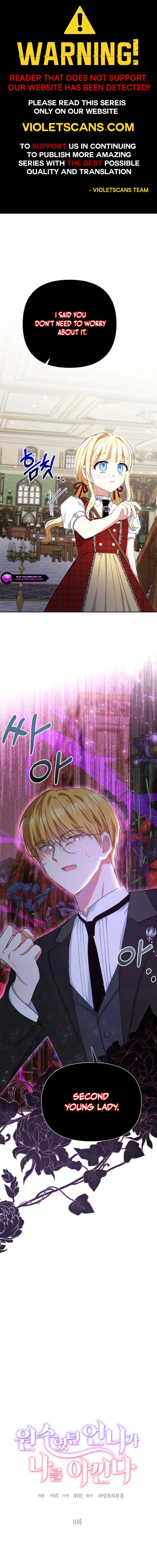 My Once-Enemy Sister Now Cherishes Me Chapter 8 page 1