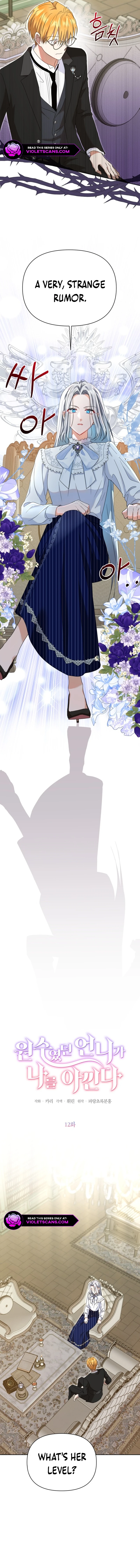 My Once-Enemy Sister Now Cherishes Me Chapter 12 page 5