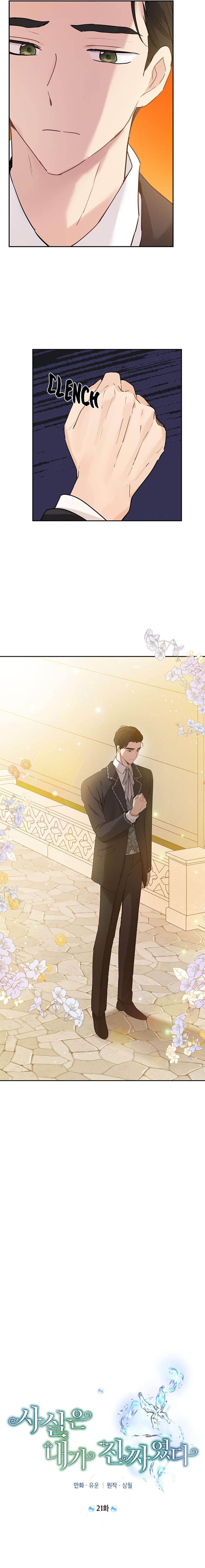 I Am the Real One Chapter 21 page 7