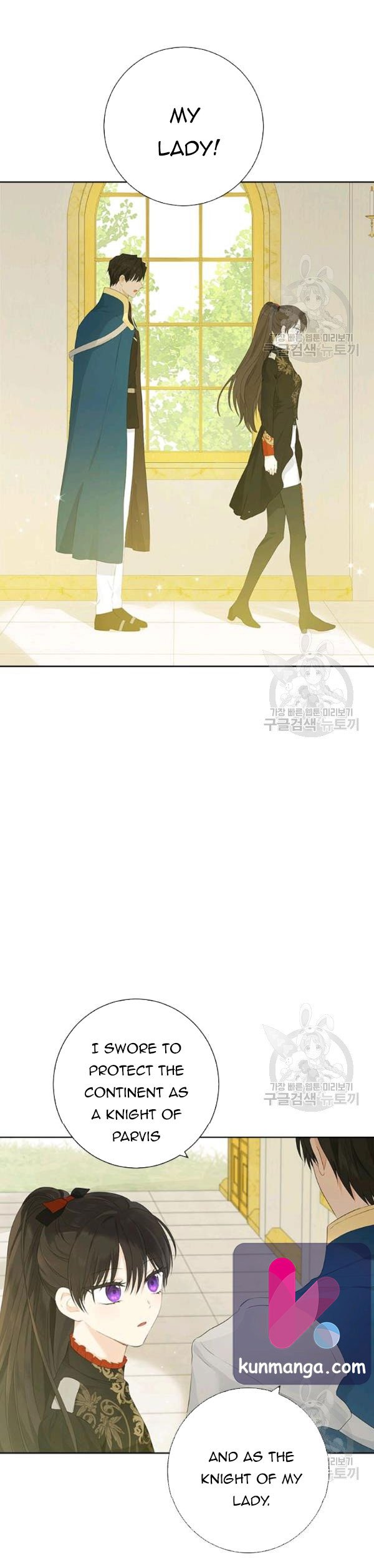 I Am the Real One Chapter 44.5 page 4