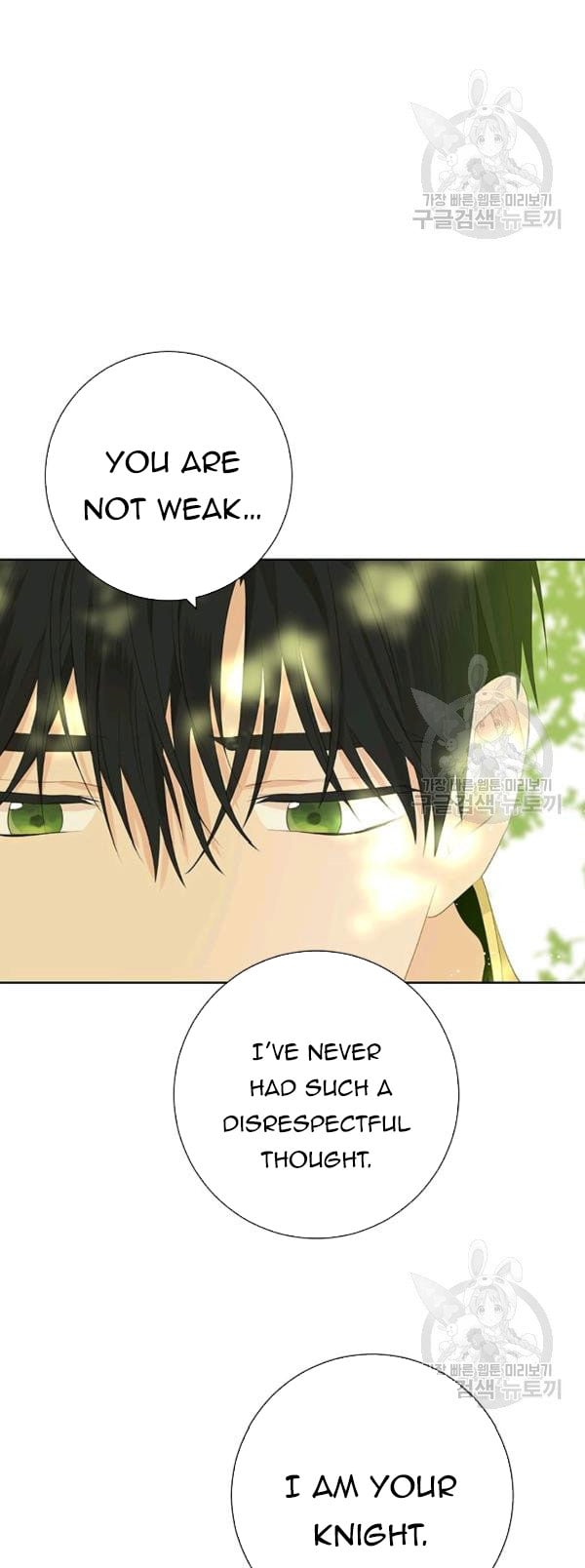 I Am the Real One Chapter 41.5 page 11