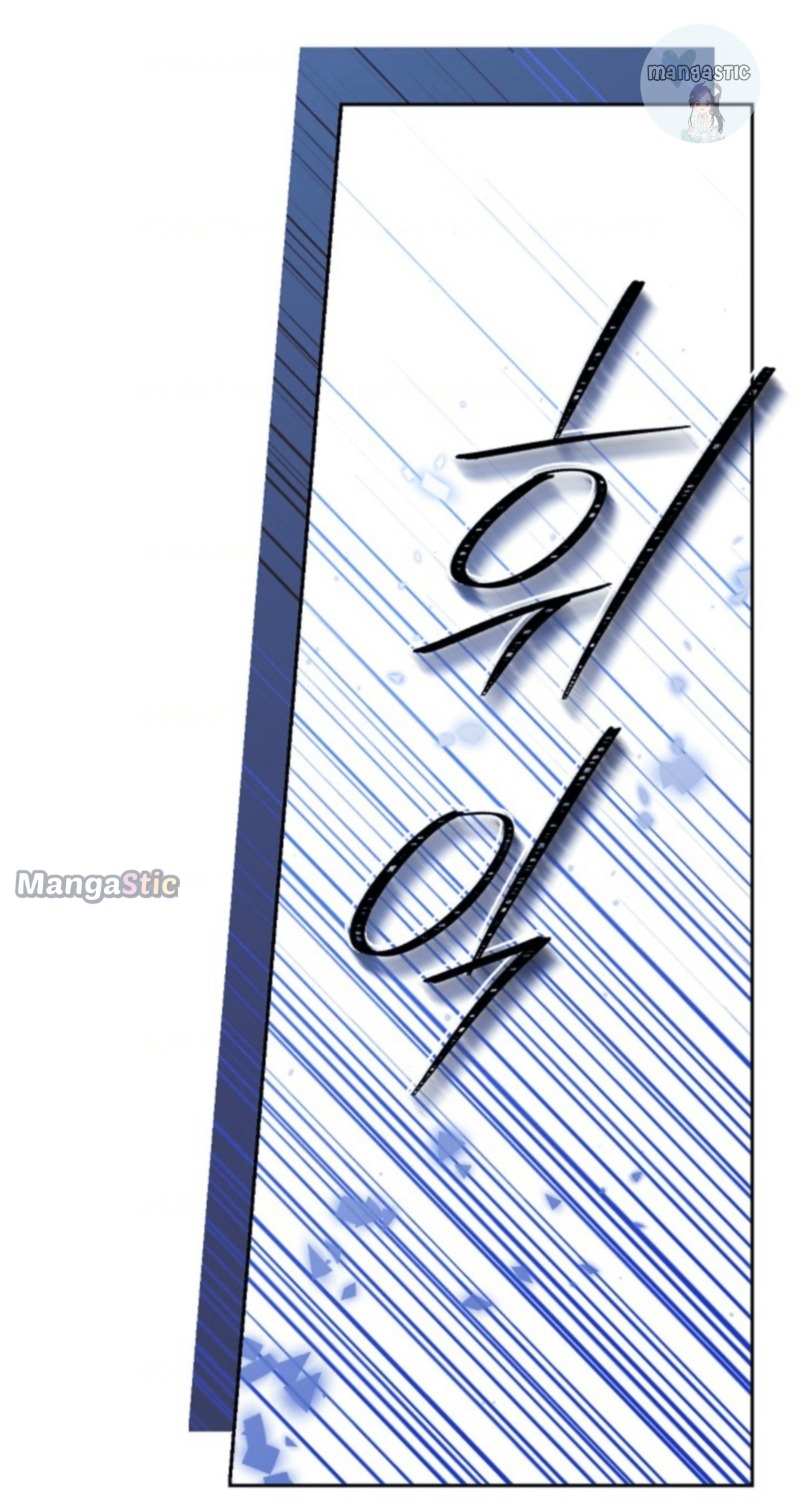 I Am the Real One Chapter 106 page 73