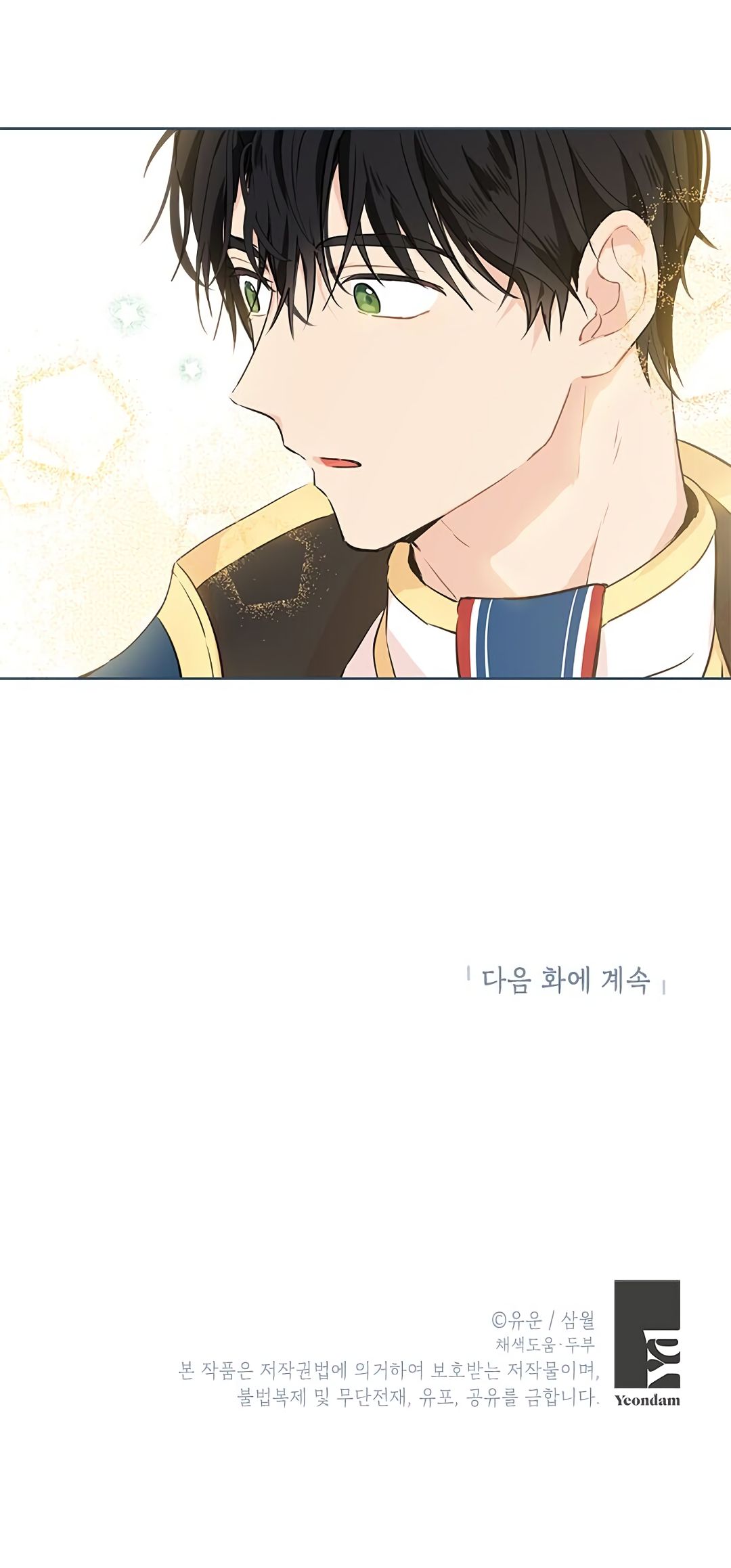 I Am the Real One Chapter 7 page 16