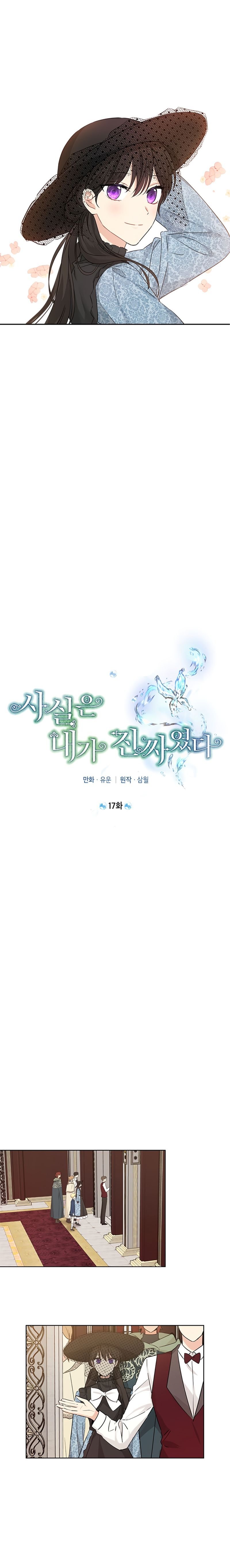 I Am the Real One Chapter 17 page 4