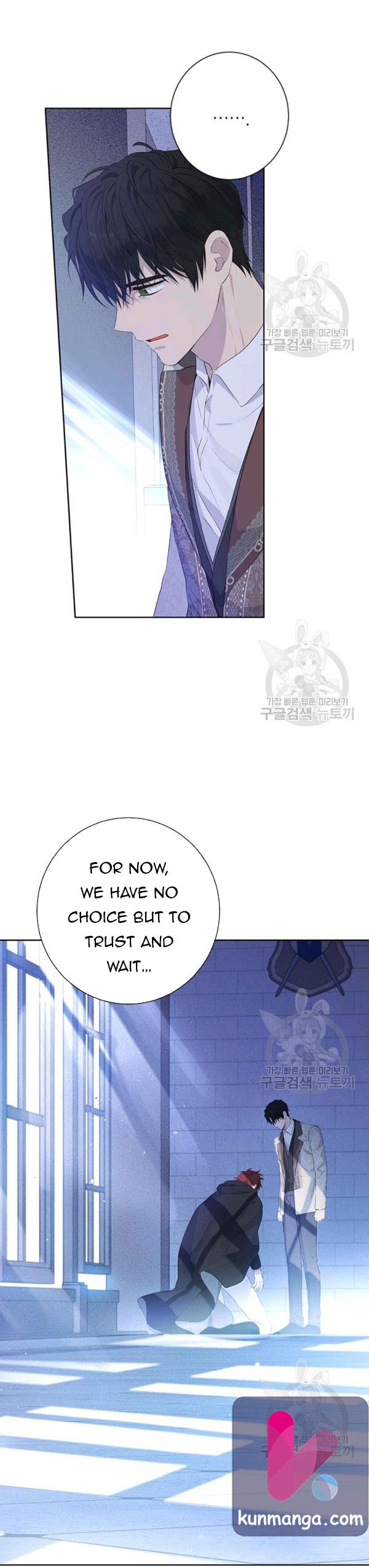 I Am the Real One Chapter 42.5 page 5