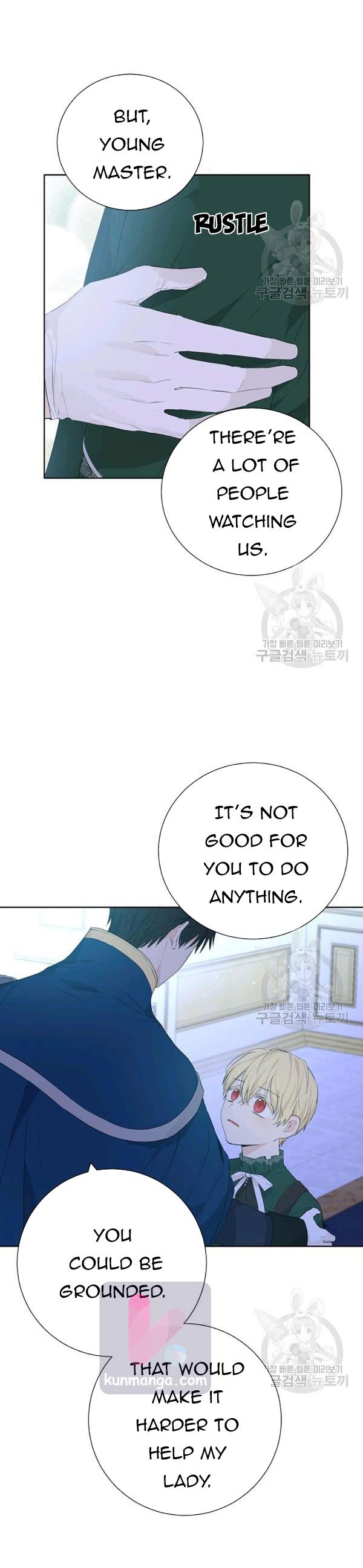 I Am the Real One Chapter 42.5 page 11