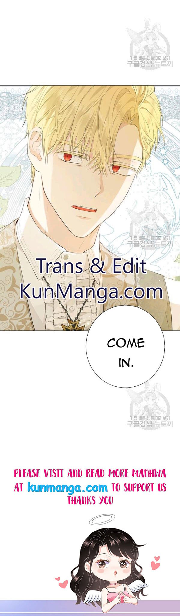 I Am the Real One Chapter 42.5 page 15
