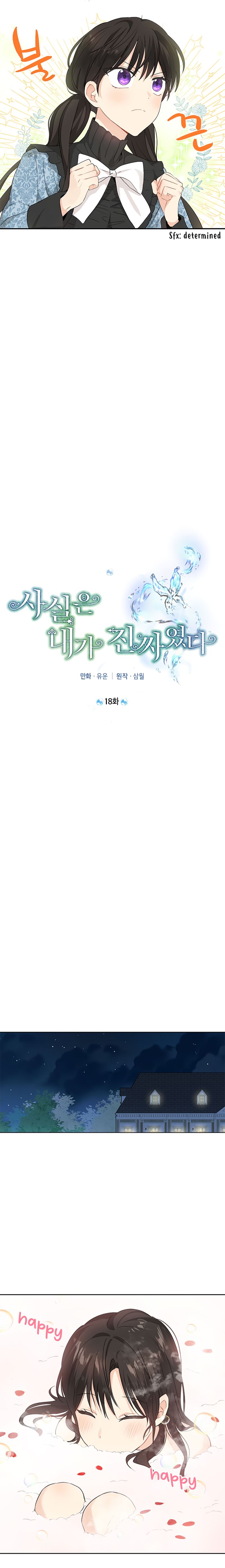 I Am the Real One Chapter 18 page 10