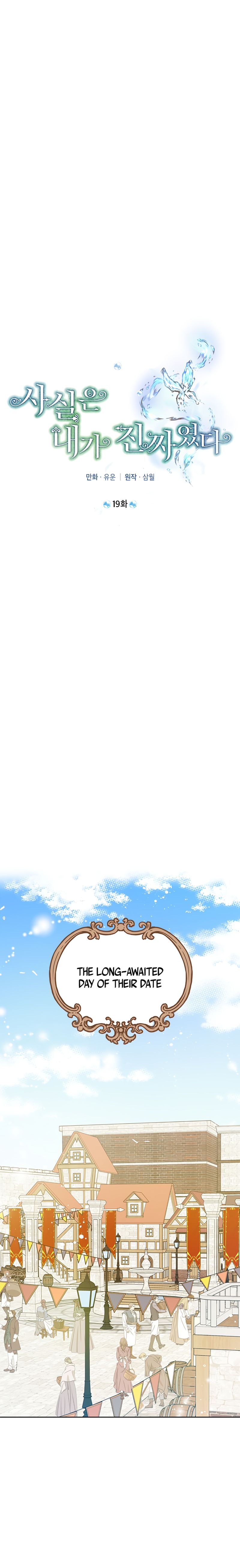 I Am the Real One Chapter 19 page 8