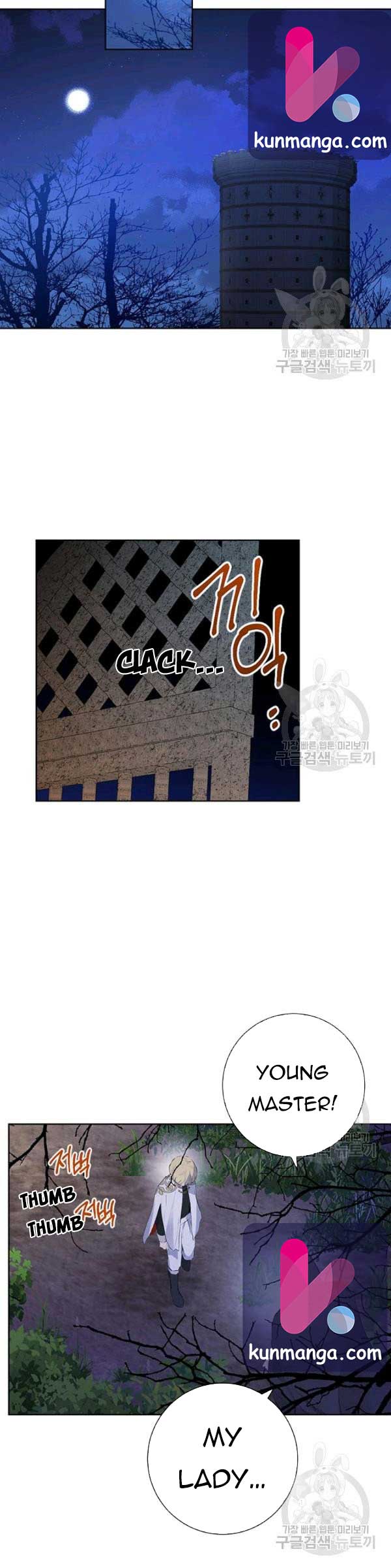 I Am the Real One Chapter 43 page 12