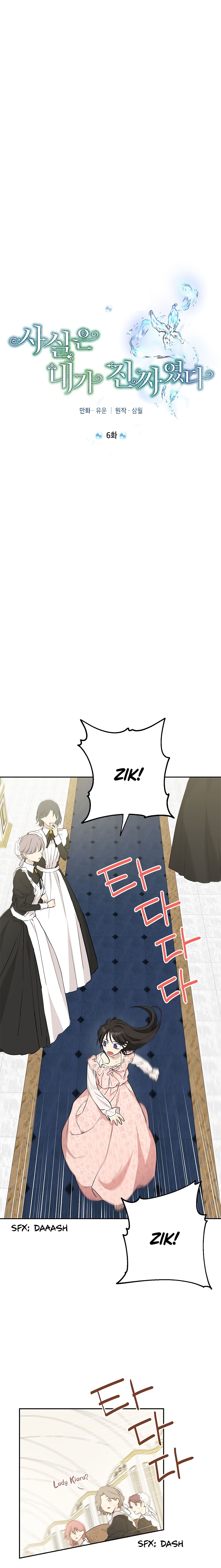 I Am the Real One Chapter 6 page 5