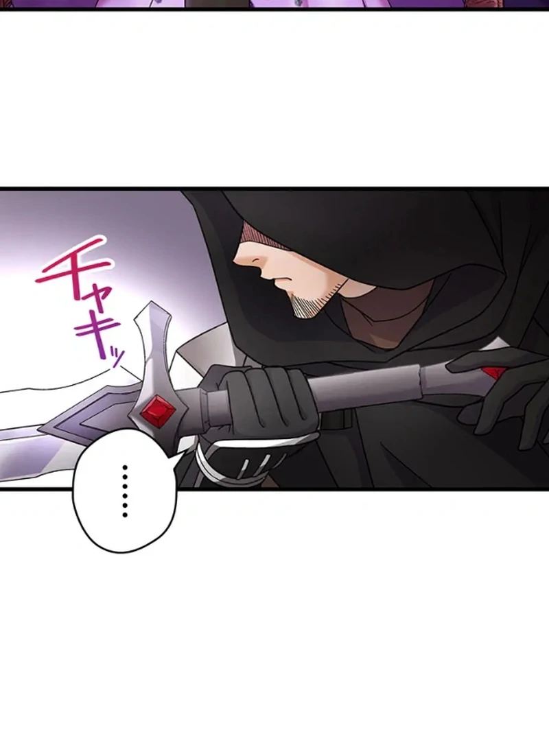 Densetsu no Ansatsusha, Tensei Shitara Ouke no Aisare Suemusume ni Natteshimaimashite. Chapter 57 page 36