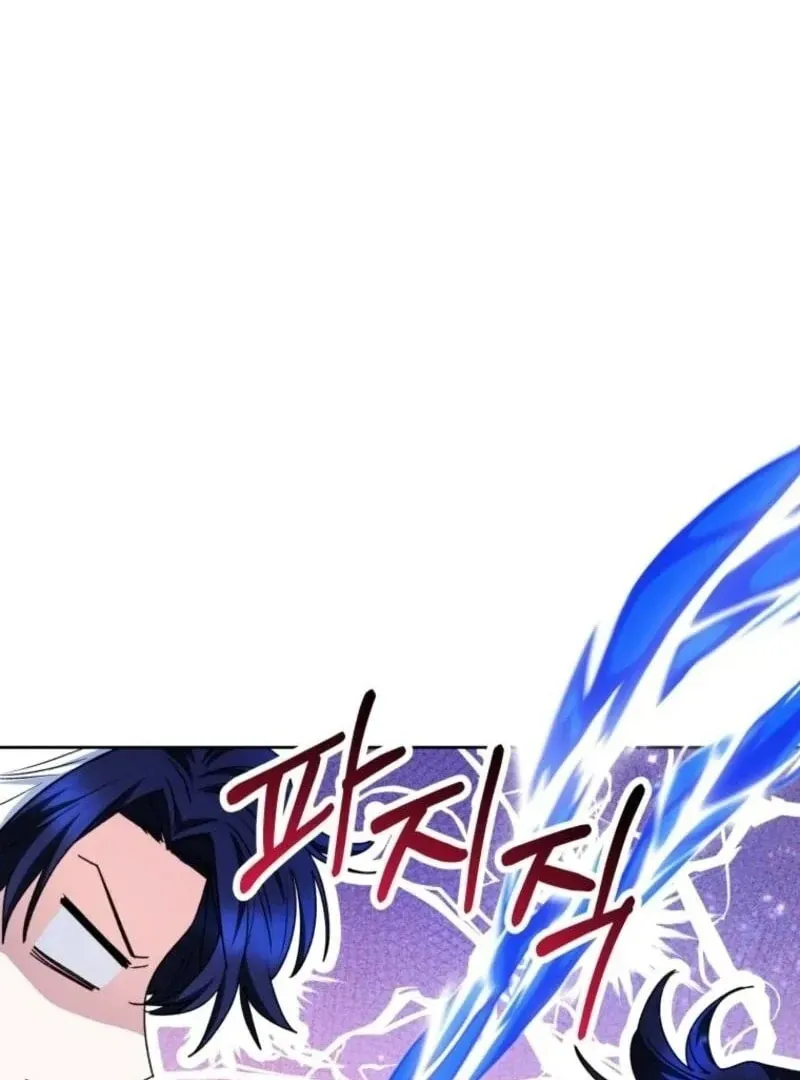 'Cause Calypso Can Chapter 73 page 111