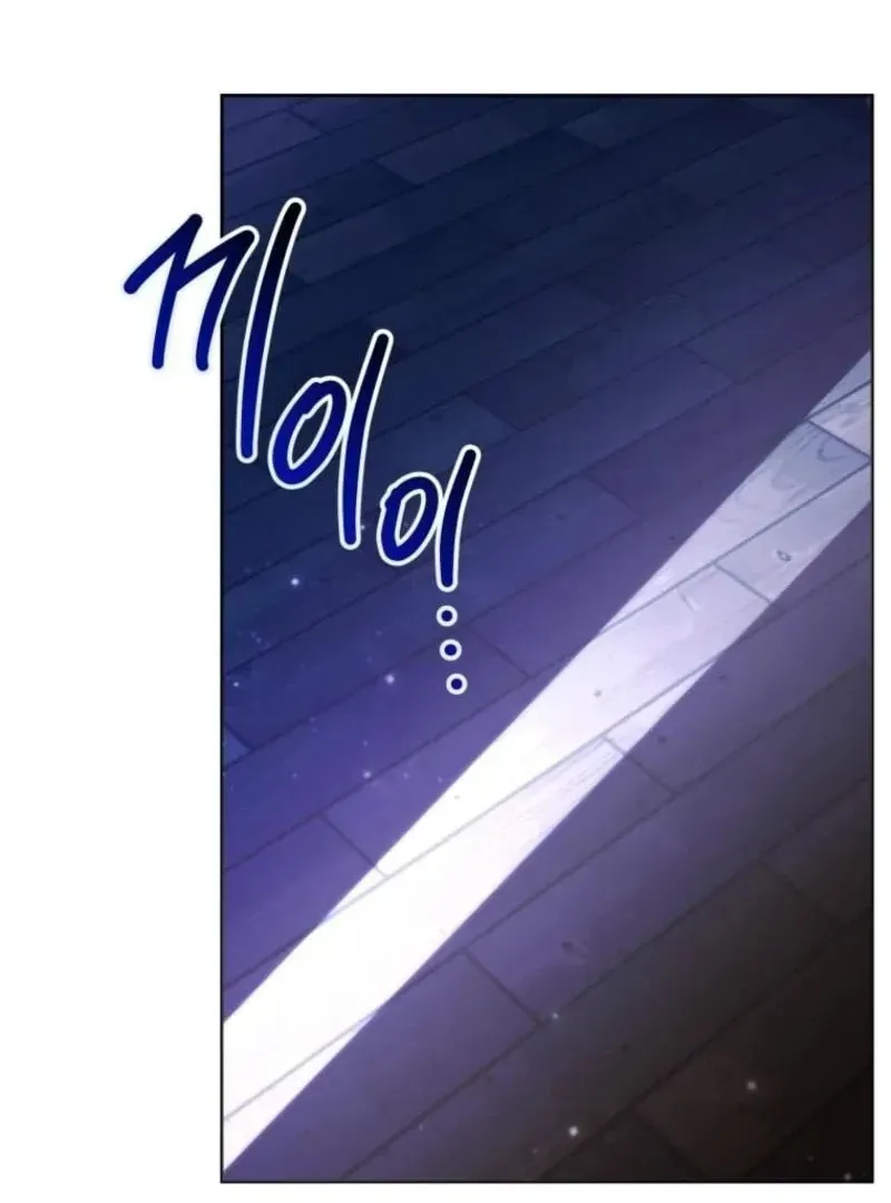 'Cause Calypso Can Chapter 86 page 118