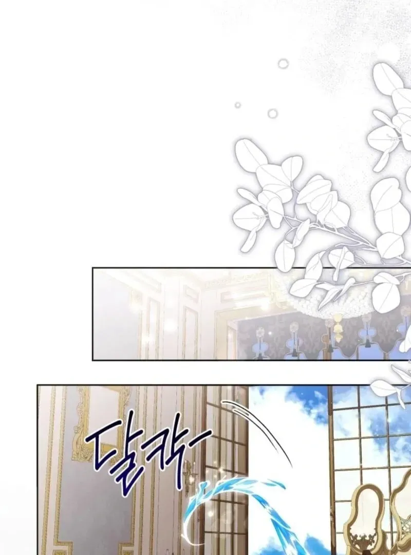 'Cause Calypso Can Chapter 81 page 116