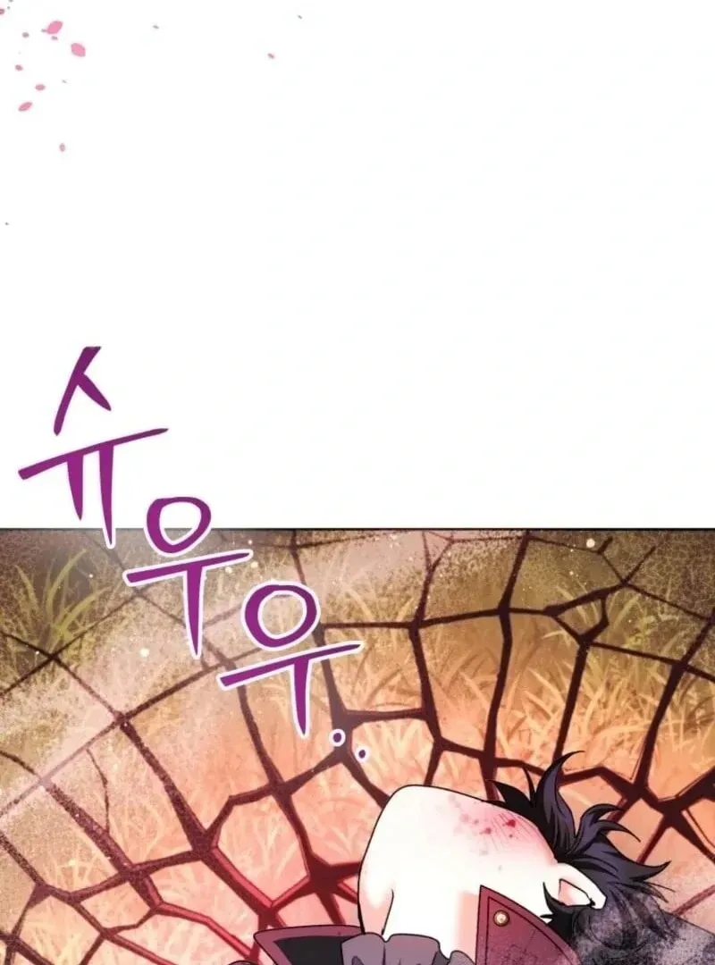 'Cause Calypso Can Chapter 84 page 58