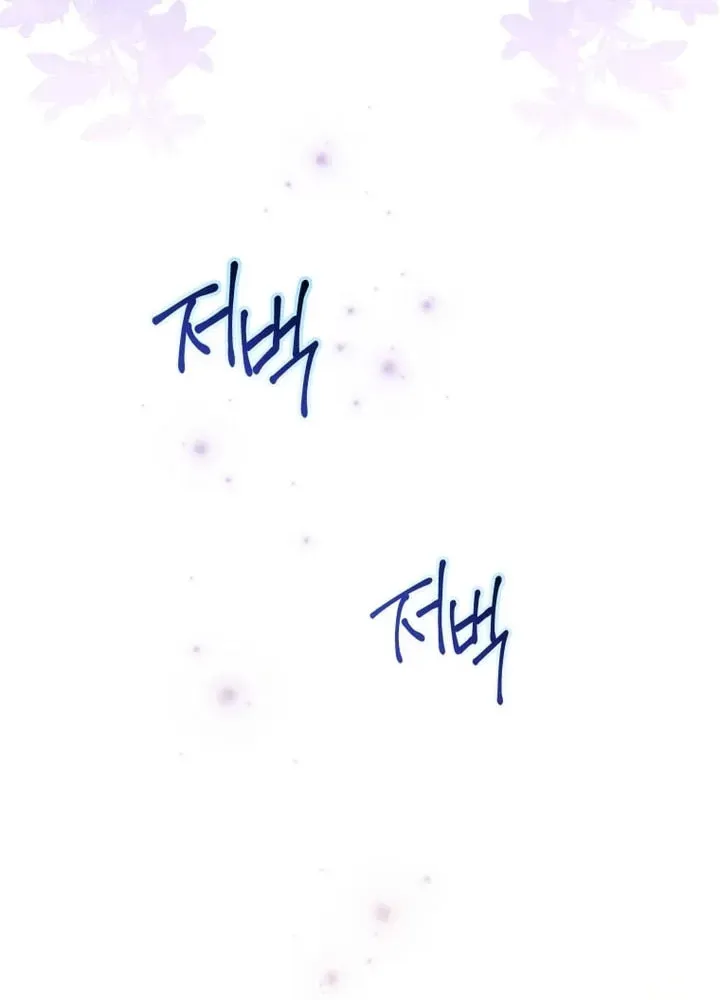'Cause Calypso Can Chapter 80 page 77