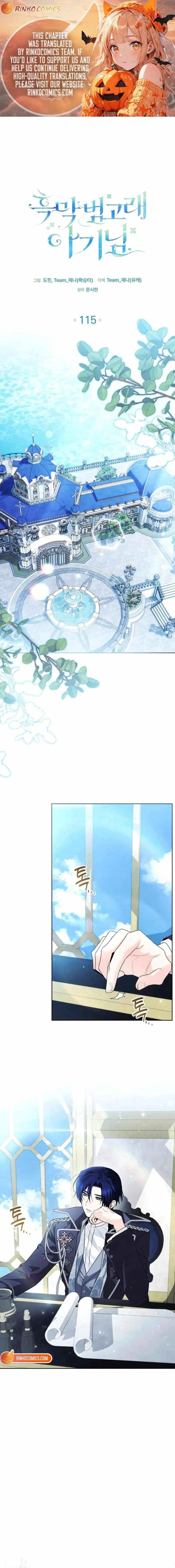 'Cause Calypso Can Chapter 115 page 1