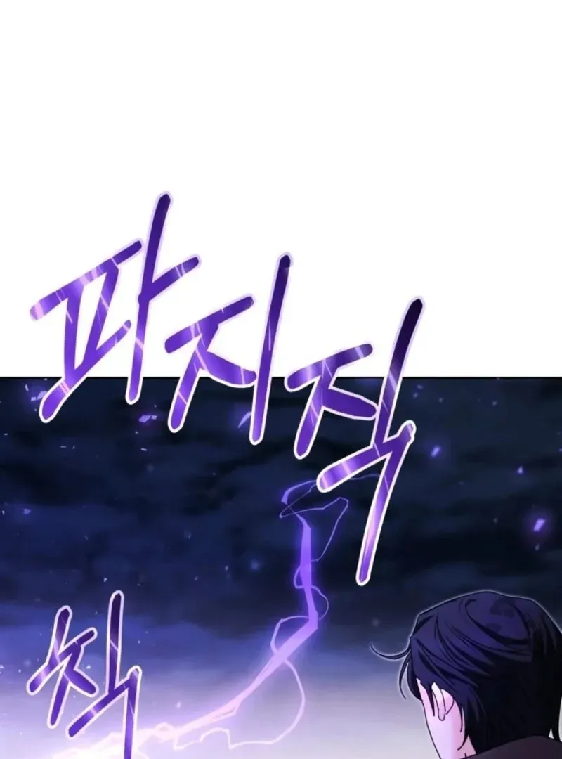 'Cause Calypso Can Chapter 87 page 86