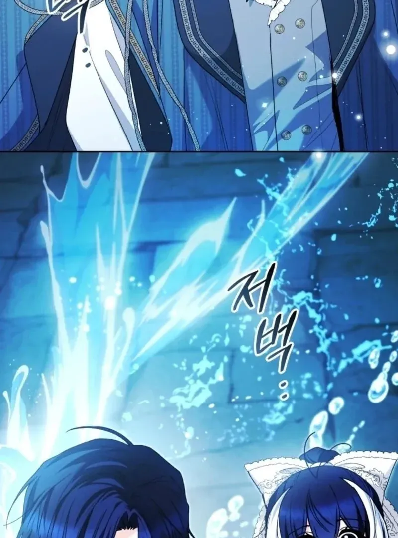 'Cause Calypso Can Chapter 87 page 134