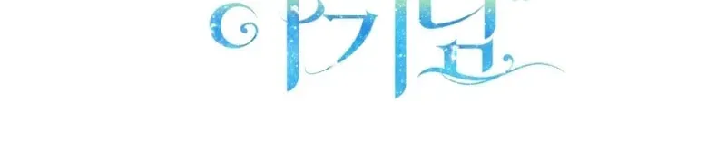 'Cause Calypso Can Chapter 105 page 130