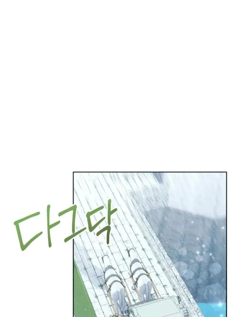'Cause Calypso Can Chapter 63 page 83