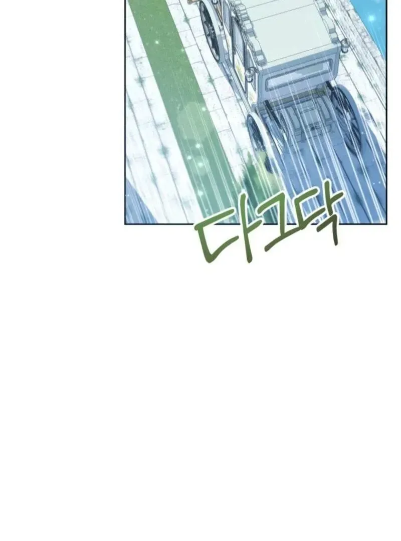 'Cause Calypso Can Chapter 63 page 84