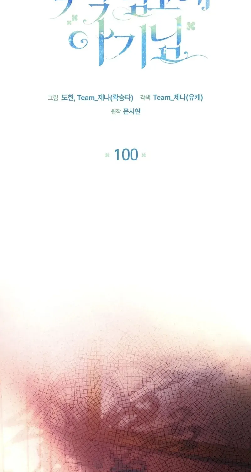 'Cause Calypso Can Chapter 100 page 35