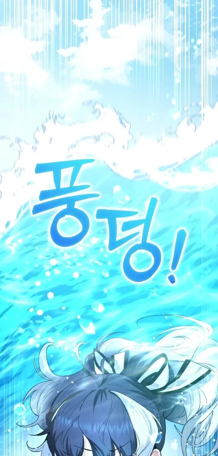 'Cause Calypso Can Chapter 5 page 16
