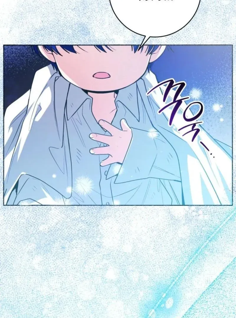 'Cause Calypso Can Chapter 49 page 120