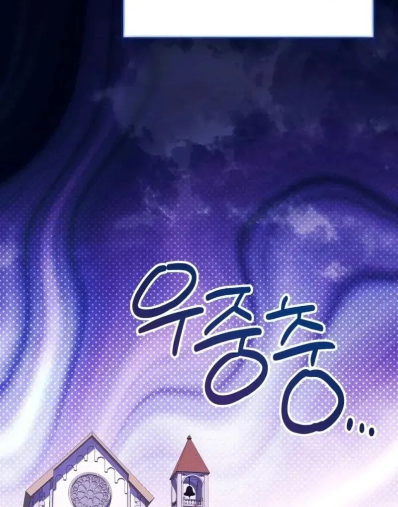 'Cause Calypso Can Chapter 77 page 13