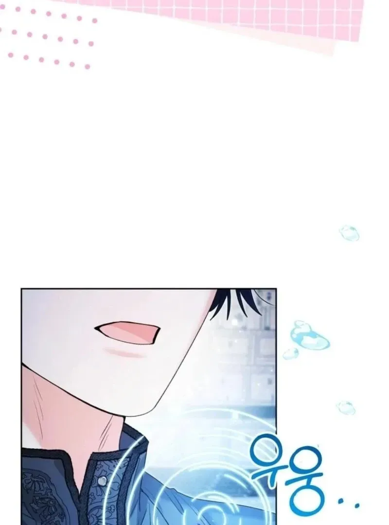 'Cause Calypso Can Chapter 85 page 126