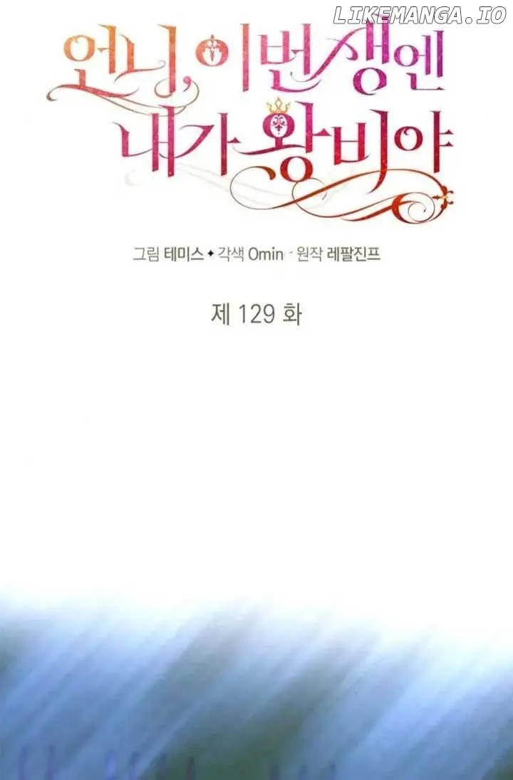 I'm the Queen in This Life Chapter 129 page 51