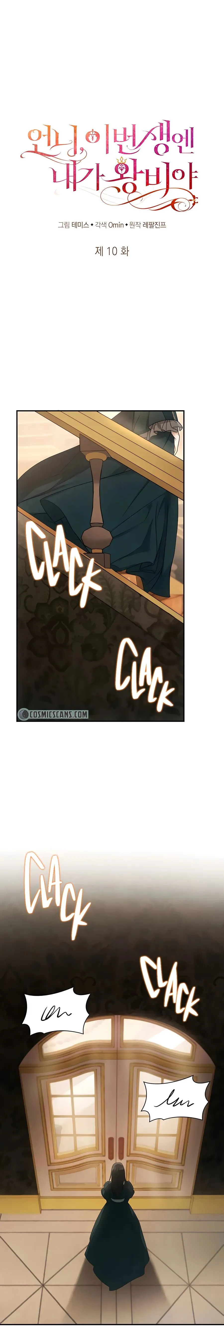 I'm the Queen in This Life Chapter 10 page 6