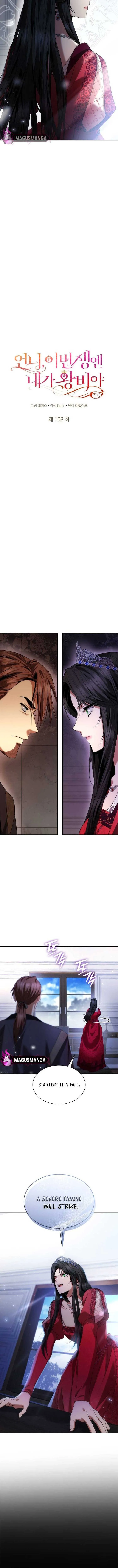 I'm the Queen in This Life Chapter 108 page 3