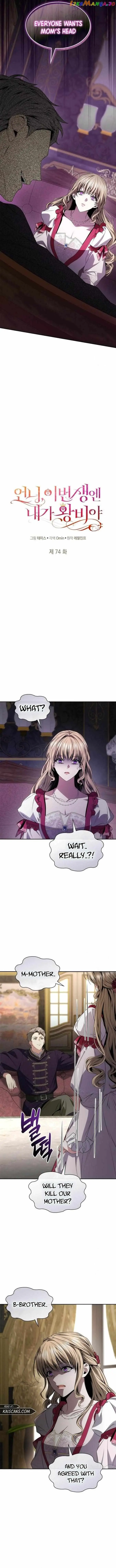 I'm the Queen in This Life Chapter 74 page 4