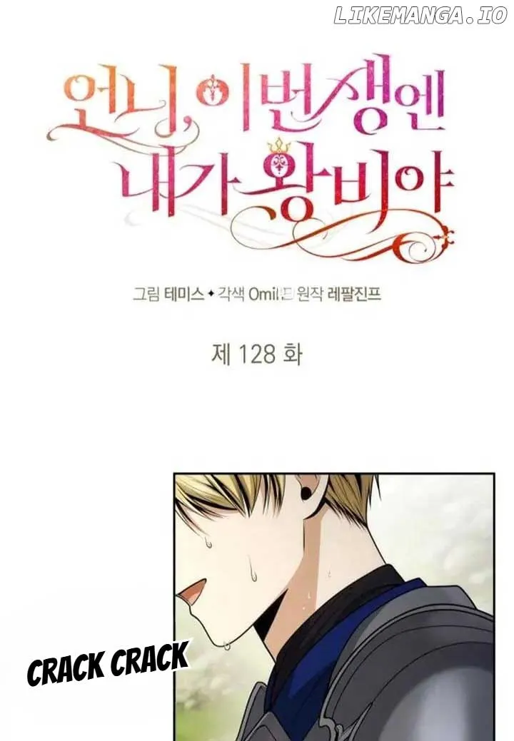 I'm the Queen in This Life Chapter 128 page 13