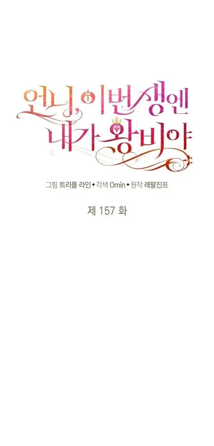 I'm the Queen in This Life Chapter 157.1 page 60