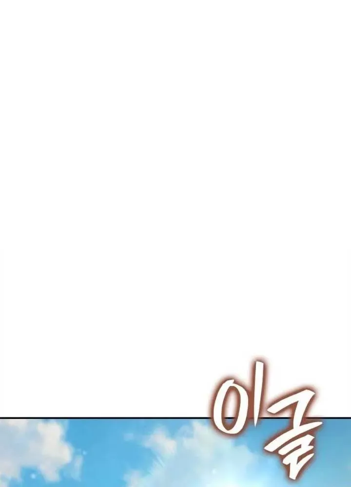 I'm the Queen in This Life Chapter 157.1 page 110