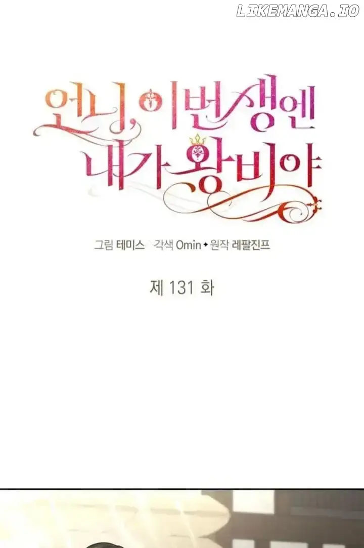 I'm the Queen in This Life Chapter 131 page 23