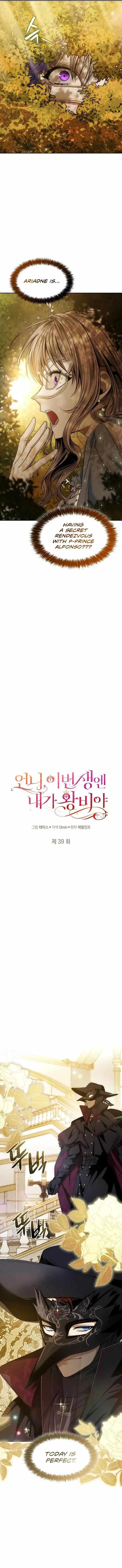 I'm the Queen in This Life Chapter 39 page 4
